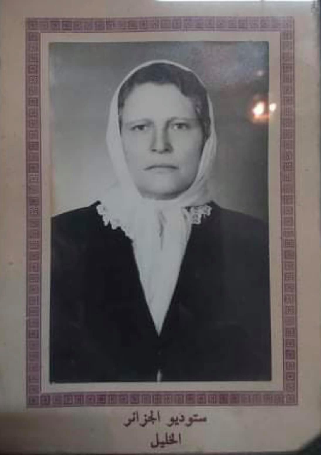 ‎⁨ملكة عرفة من مؤسسات جمعية سيدات الخليل - 1922⁩